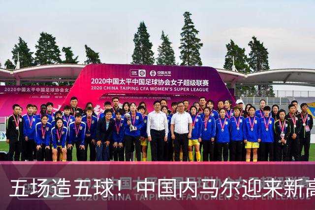 五场造五球！中国内马尔迎来新高峰，18岁布尼亚明或成国足边路未来之星