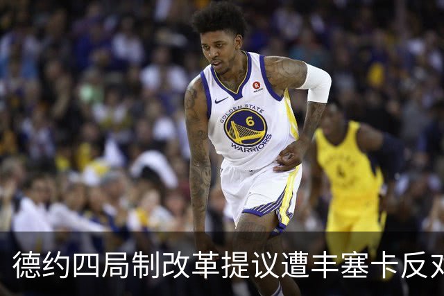 德约四局制改革提议遭丰塞卡反对：他想这么改是因为他年纪大了