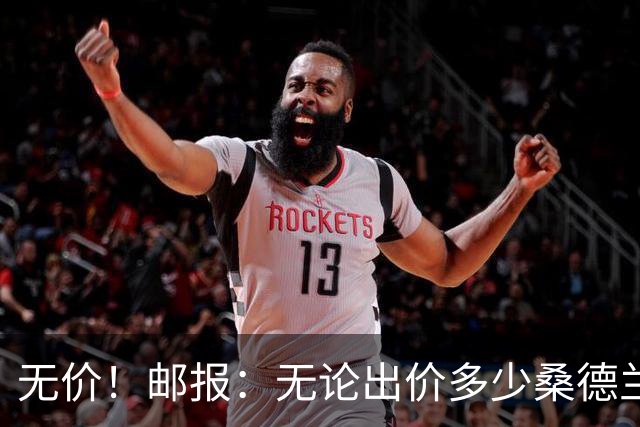 无价！邮报：无论出价多少桑德兰都不卖扎卡，他对黑猫也有承诺