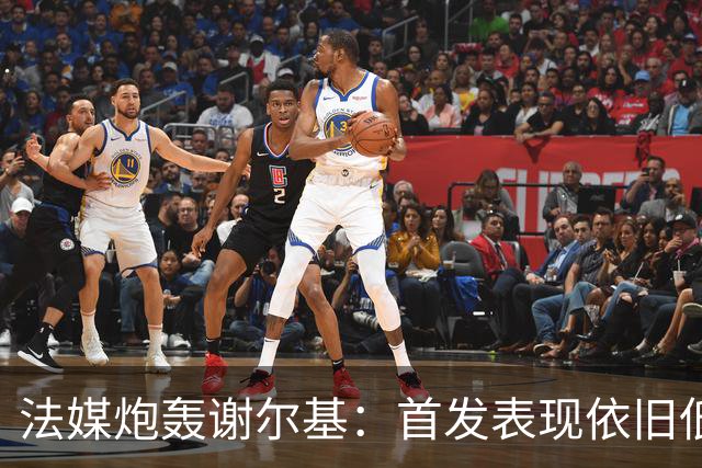 法媒炮轰谢尔基：首发表现依旧低迷，补水时还顶撞德尚