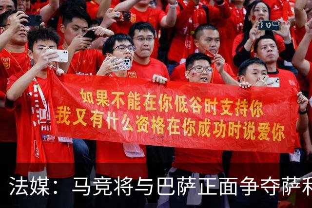 法媒：马竞将与巴萨正面争夺萨利纳斯，床单军团对交易志在必得