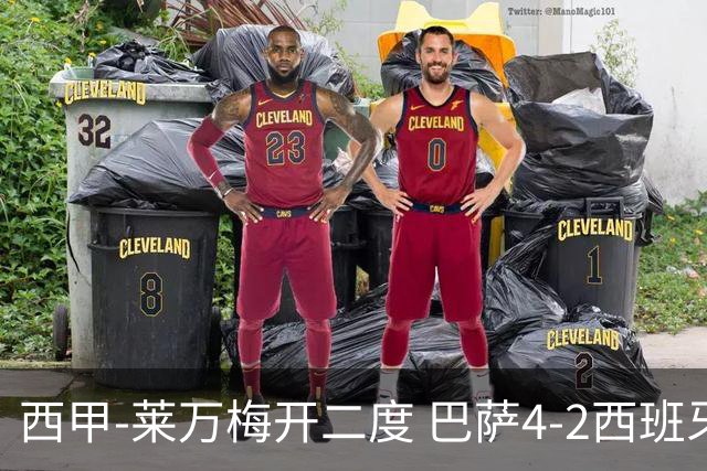 西甲-莱万梅开二度 巴萨4-2西班牙人提前4轮夺冠
