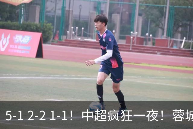 5-1 2-2 1-1！中超疯狂一夜！蓉城三连平，河南横扫海牛，海港战平玉昆